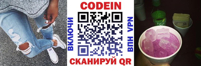 Купить  Ирбит  Кодеин напиток Lean (лин) 