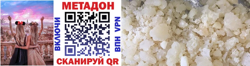 Метадон VHQ  Купить  Ирбит 