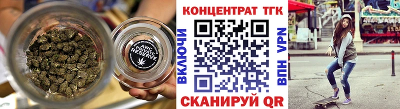 Дистиллят ТГК вейп  Купить закладки  Ирбит 